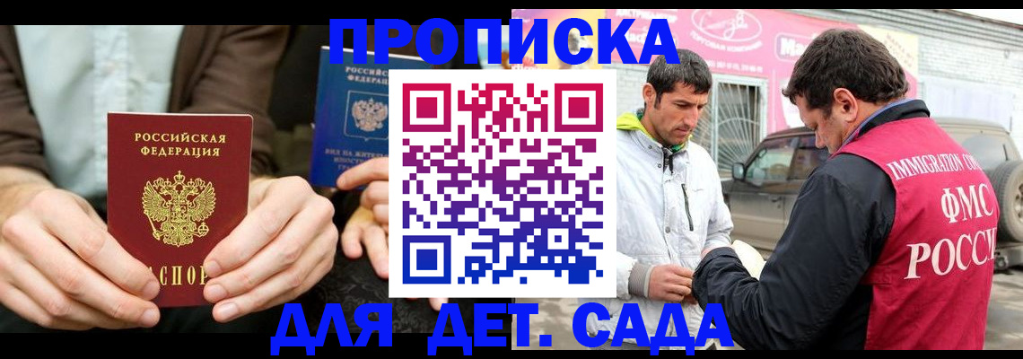 временная регистрация поиск в Дубне