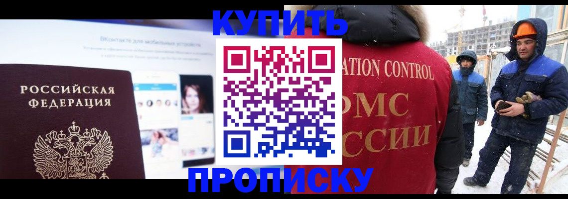 временная регистрация собственник в Дубне