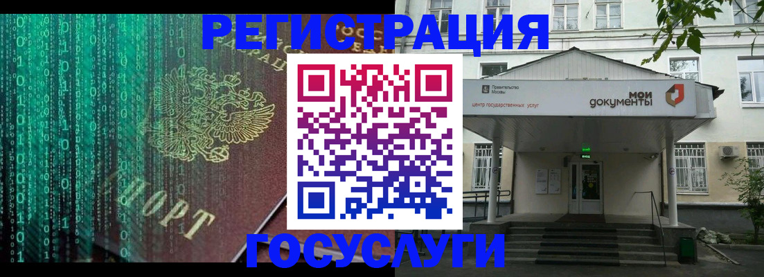 временная регистрация для школы в Дубне