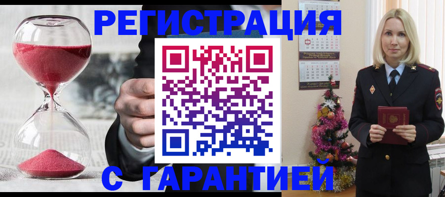 прописка для работы в Дубне