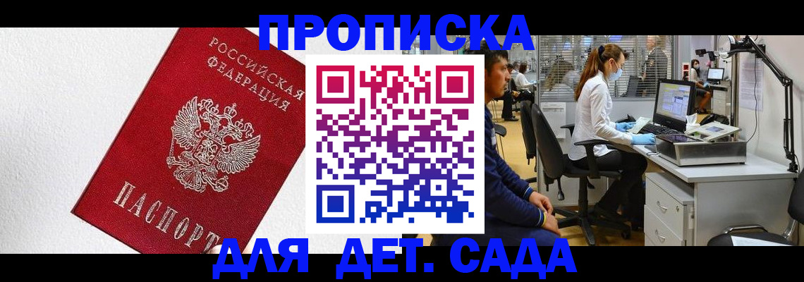 временная регистрация в Дубне