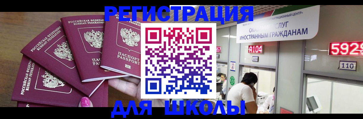 временная прописка в Дубне